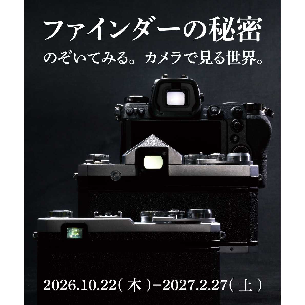 株式会社ニコン