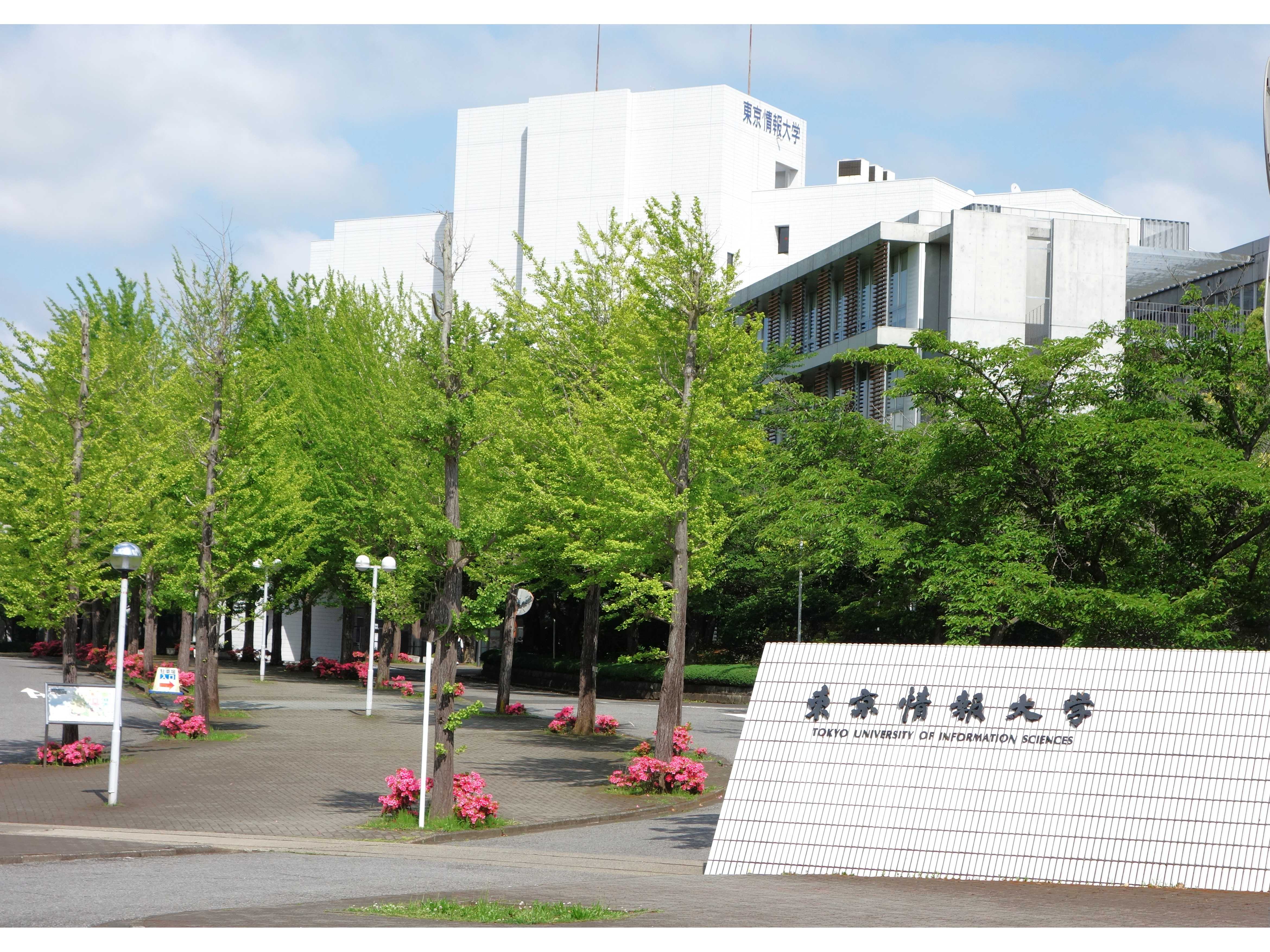 学校法人東京農業大学