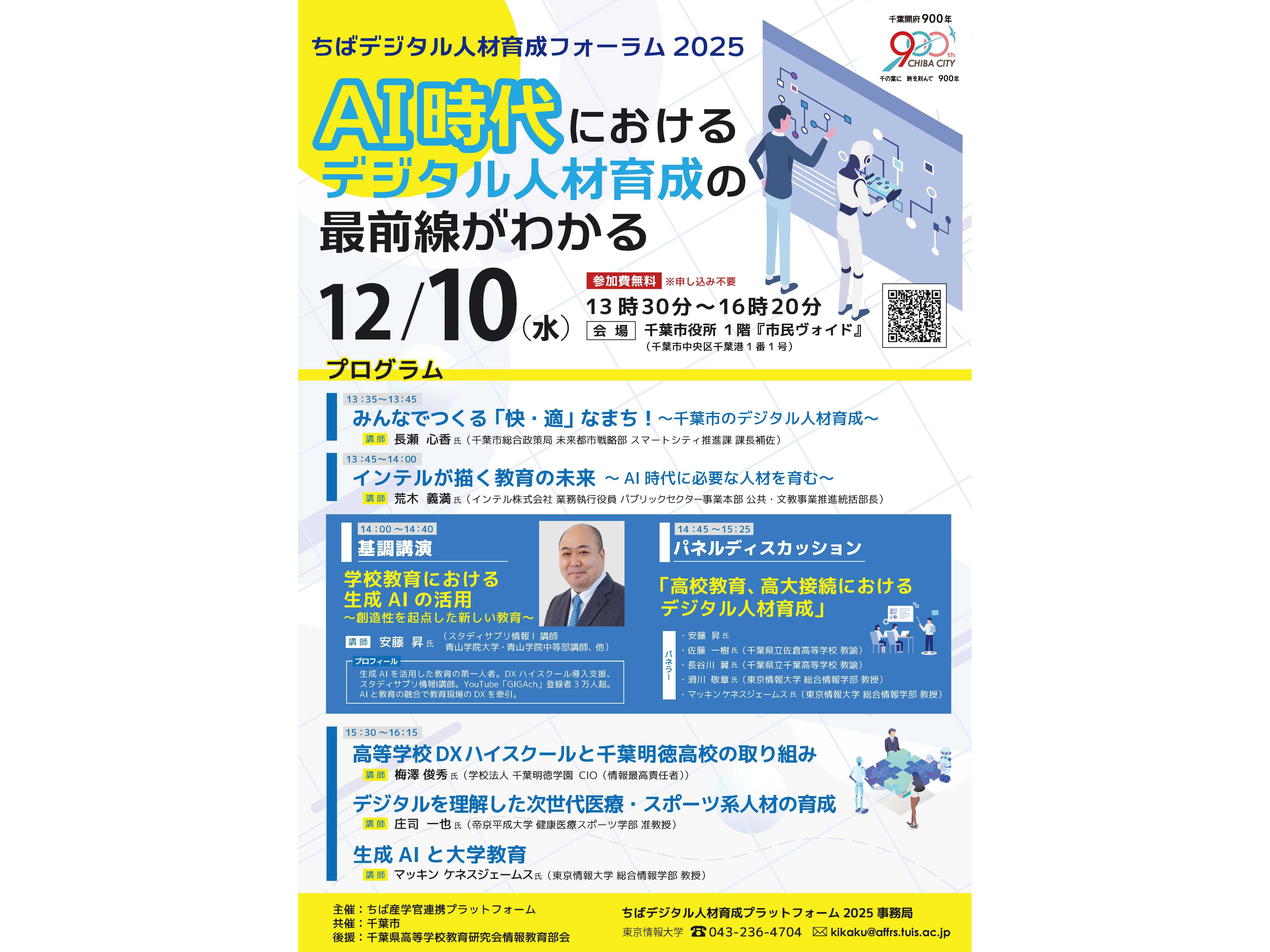 学校法人東京農業大学