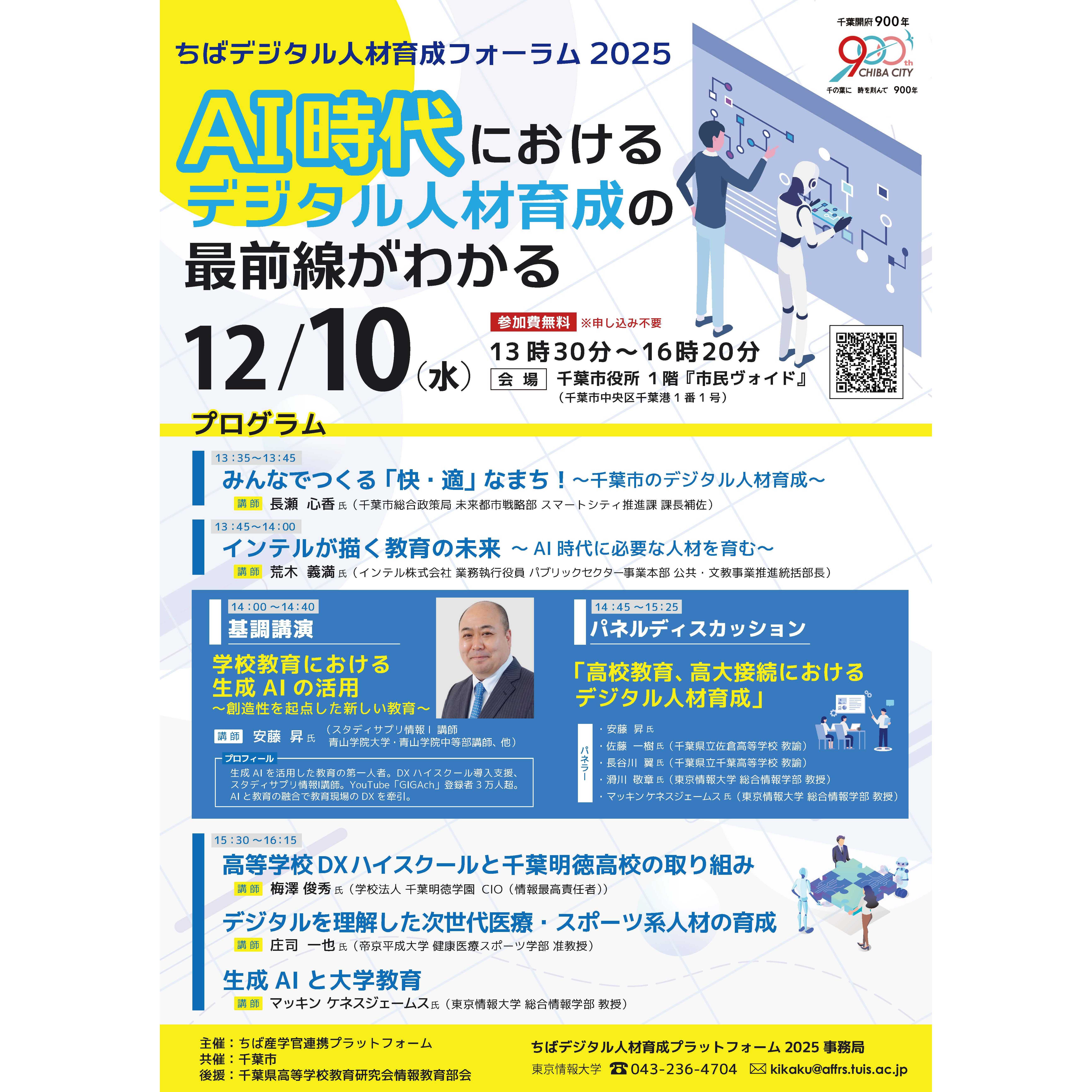 学校法人東京農業大学