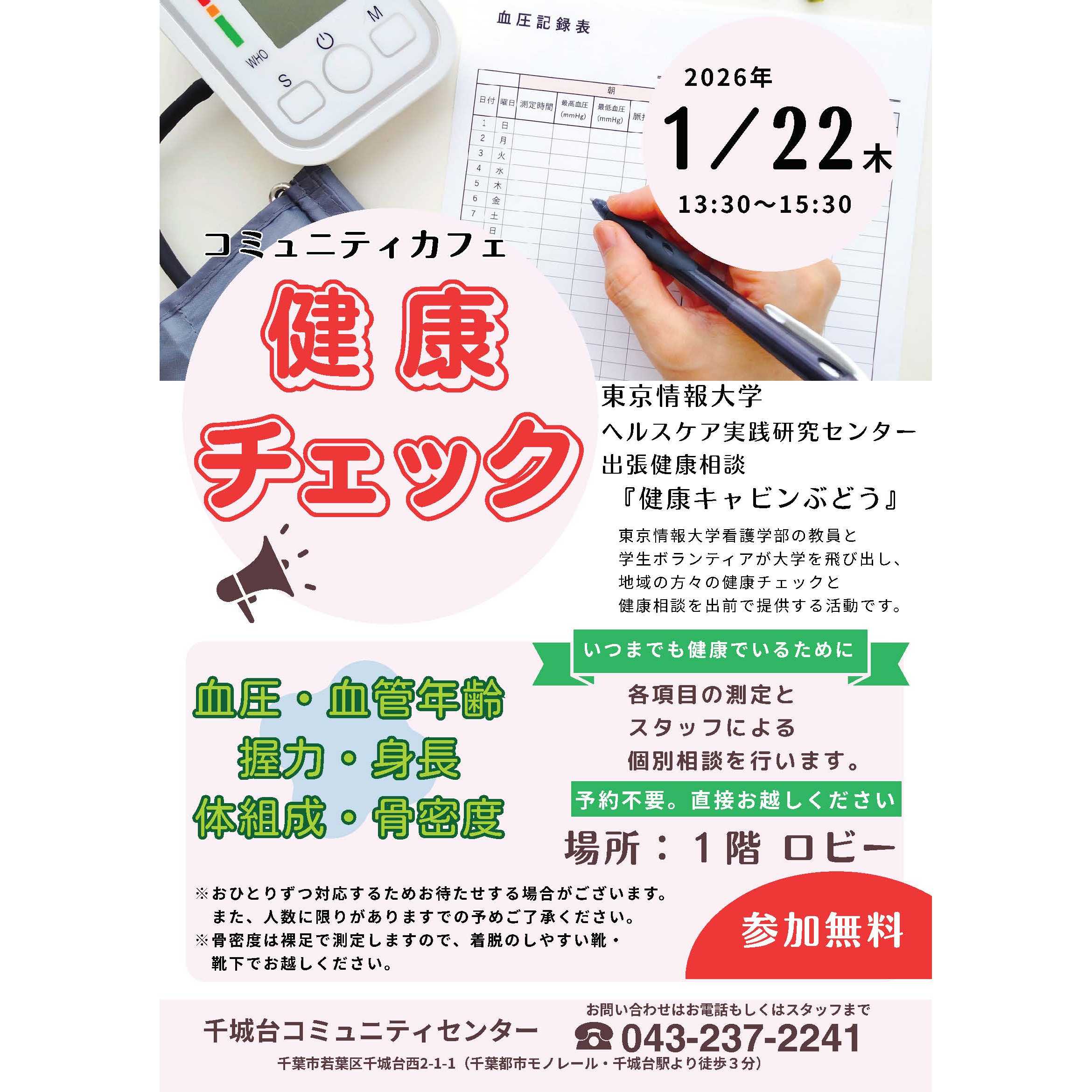 学校法人東京農業大学