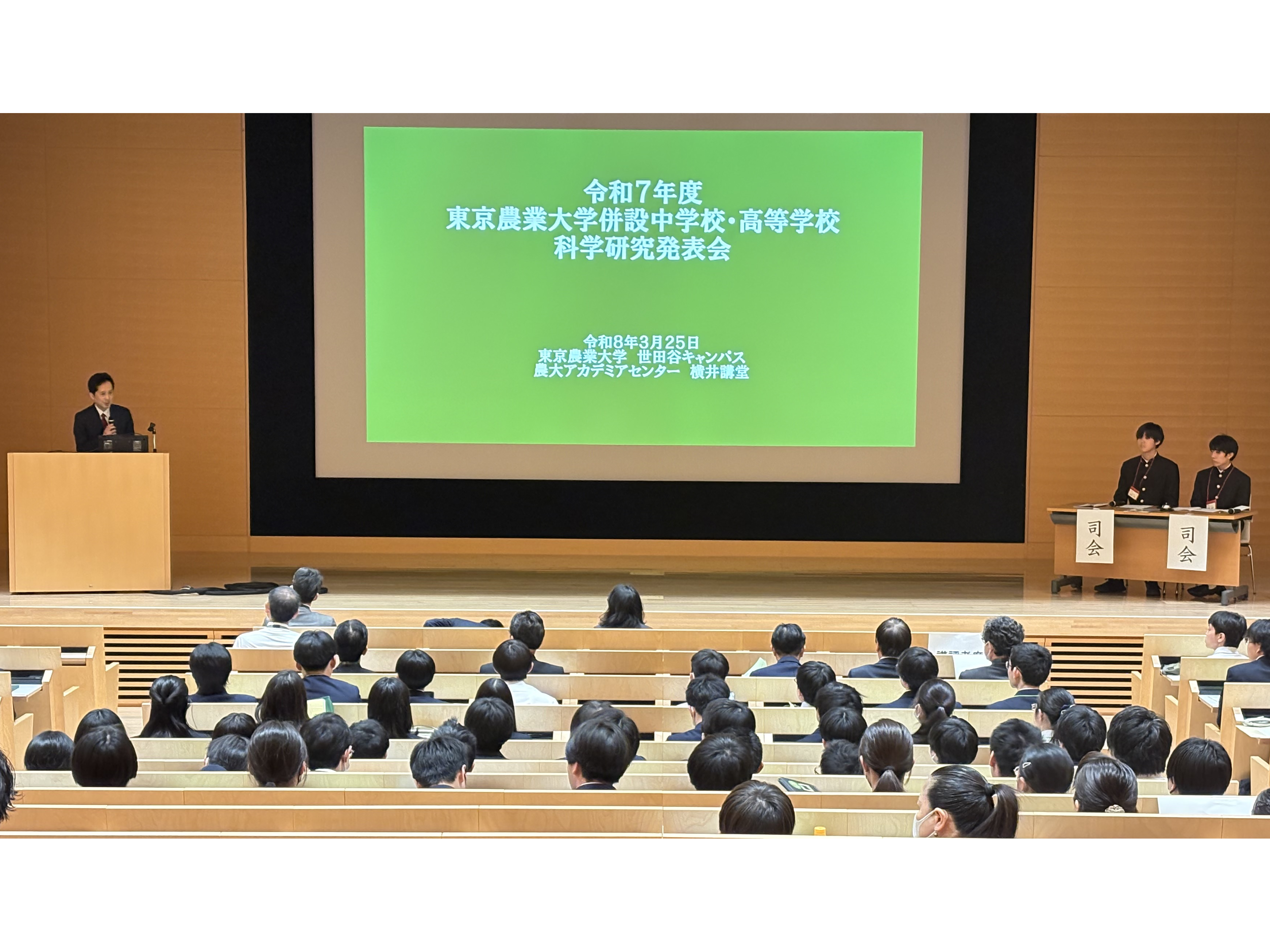 学校法人東京農業大学