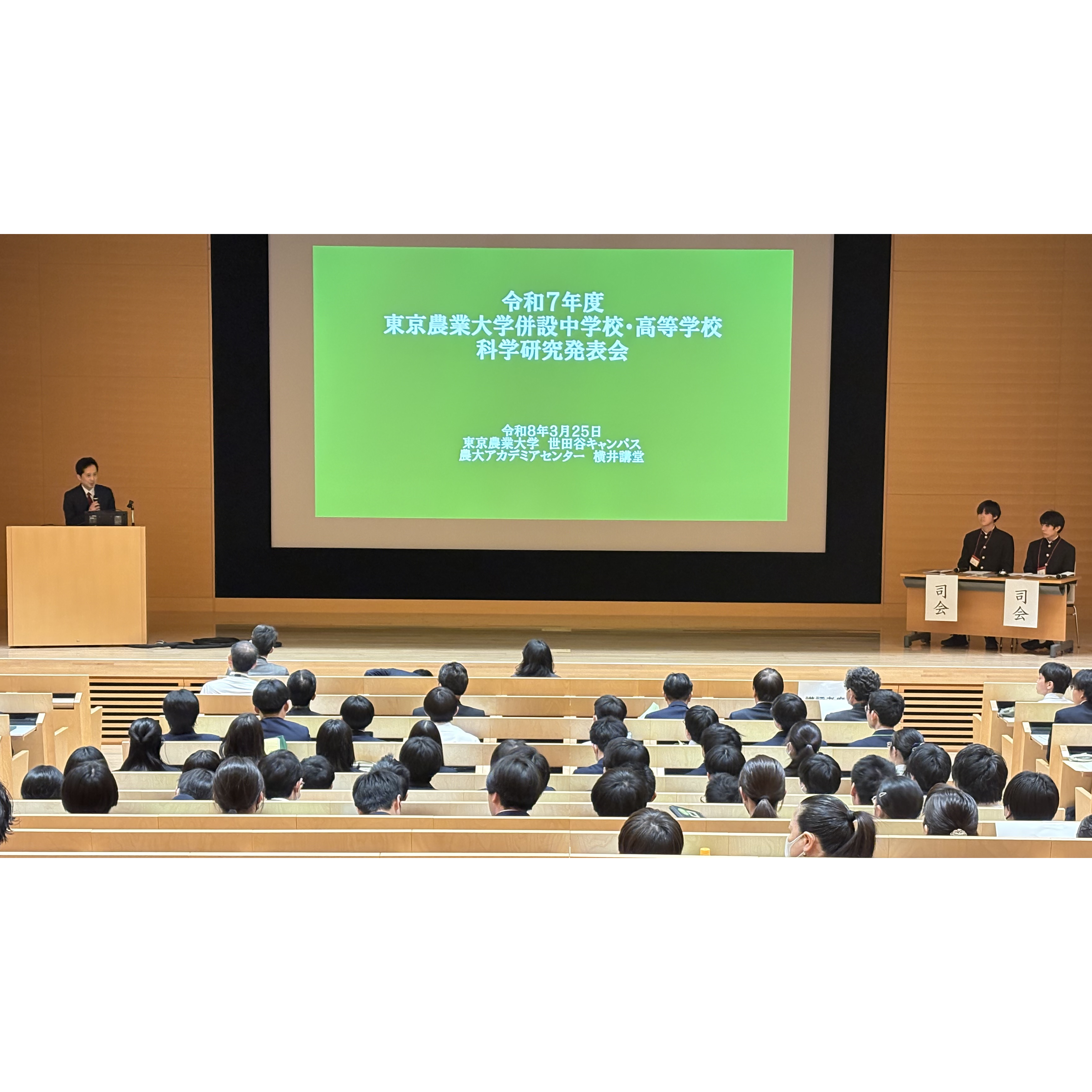 学校法人東京農業大学