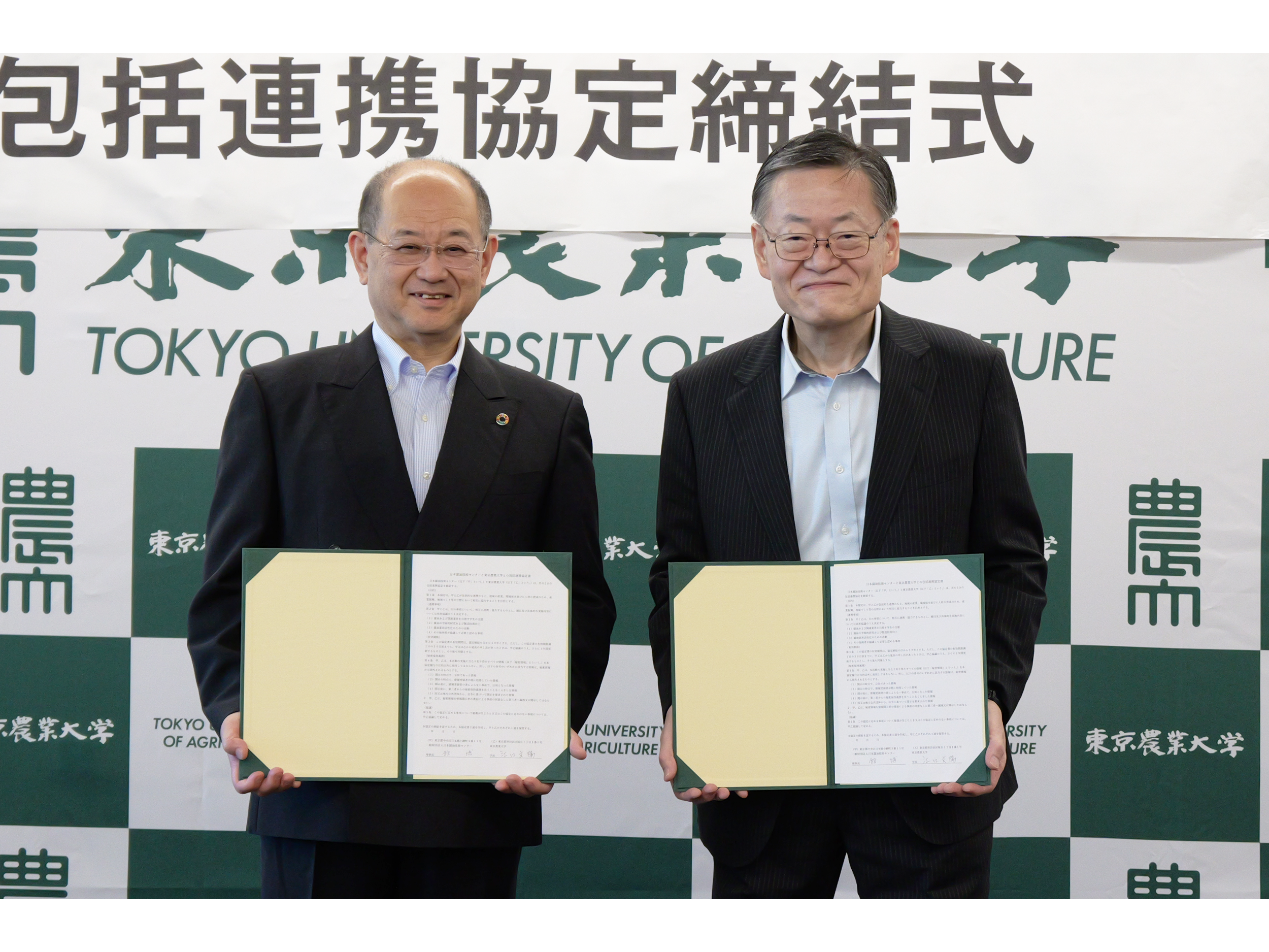 学校法人東京農業大学
