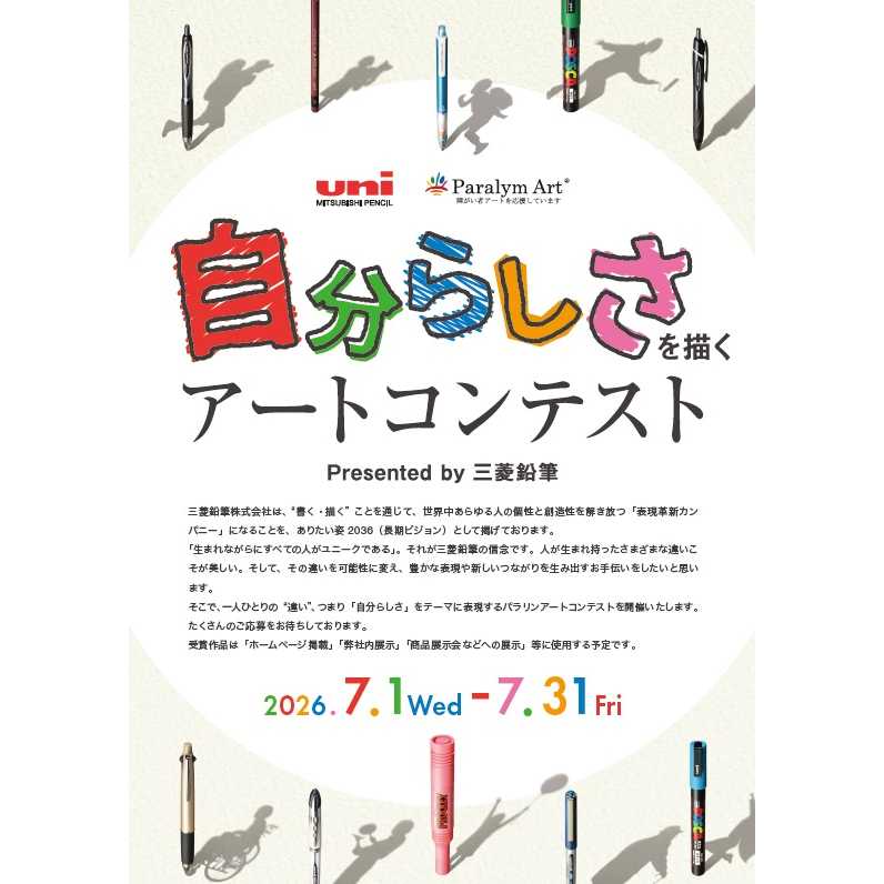 リリース