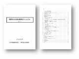 株式会社日建設計