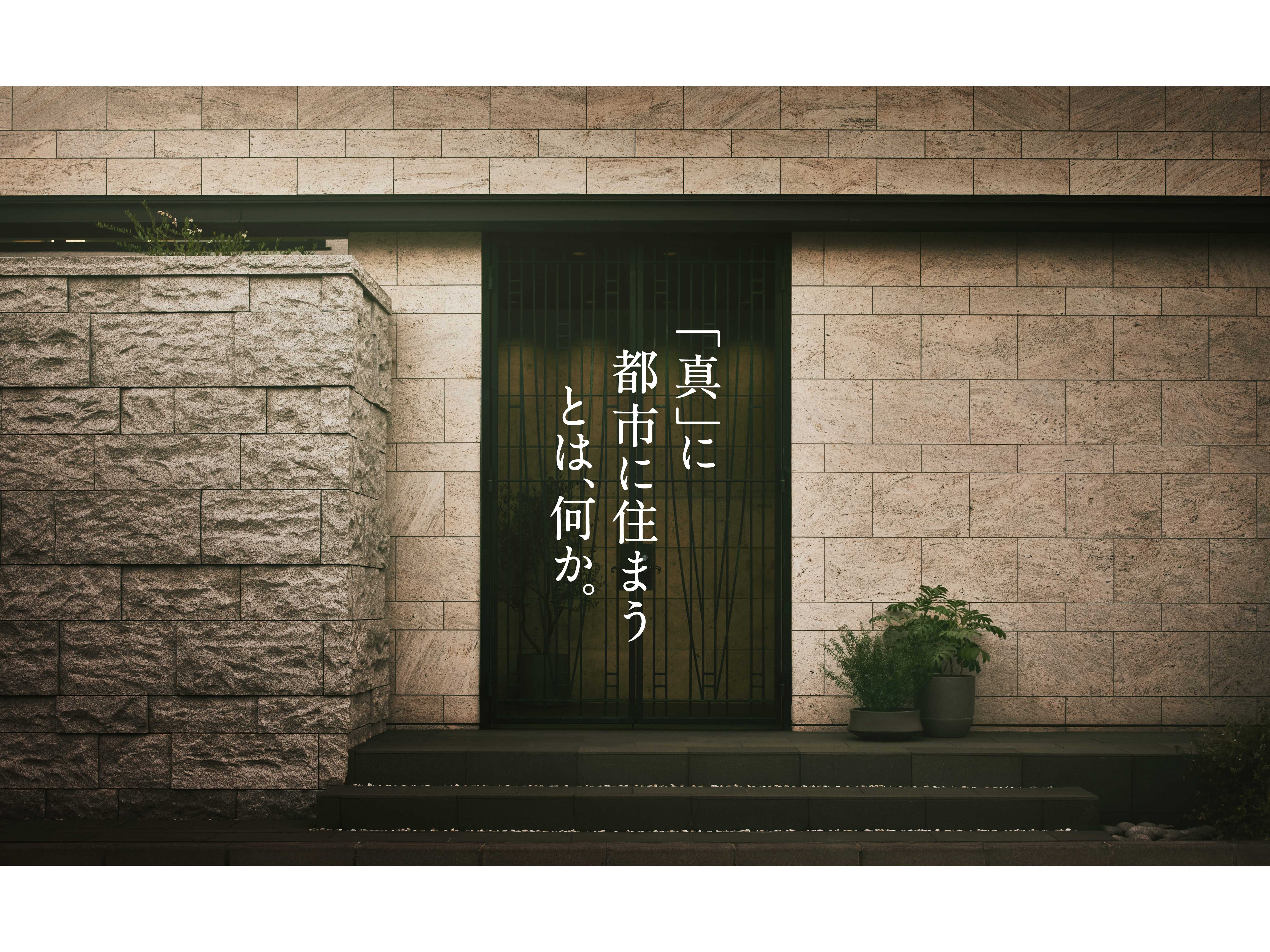 三菱地所ホーム株式会社