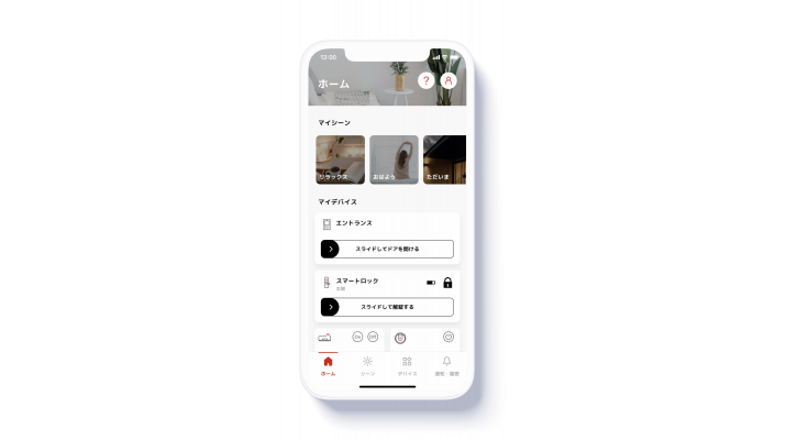 三菱地所の総合スマートホームサービス「HOMETACT」 「次世代住宅プロジェクト2023」に採択/三菱地所ホームの新築注文住宅に標準採用 ...