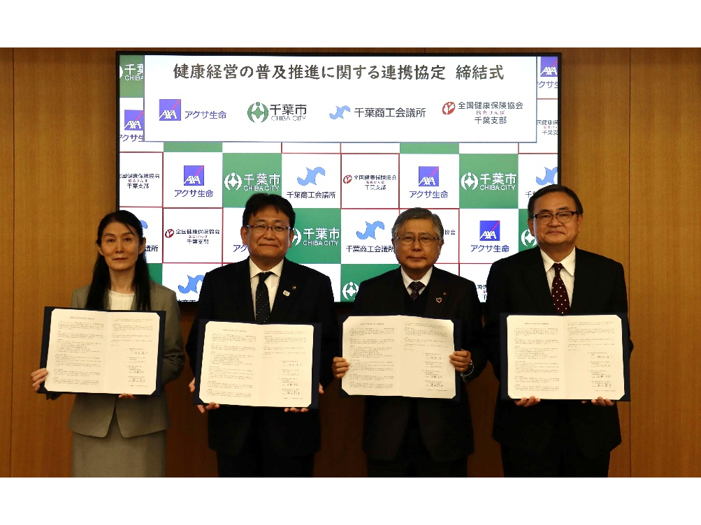 アクサ生命保険株式会社