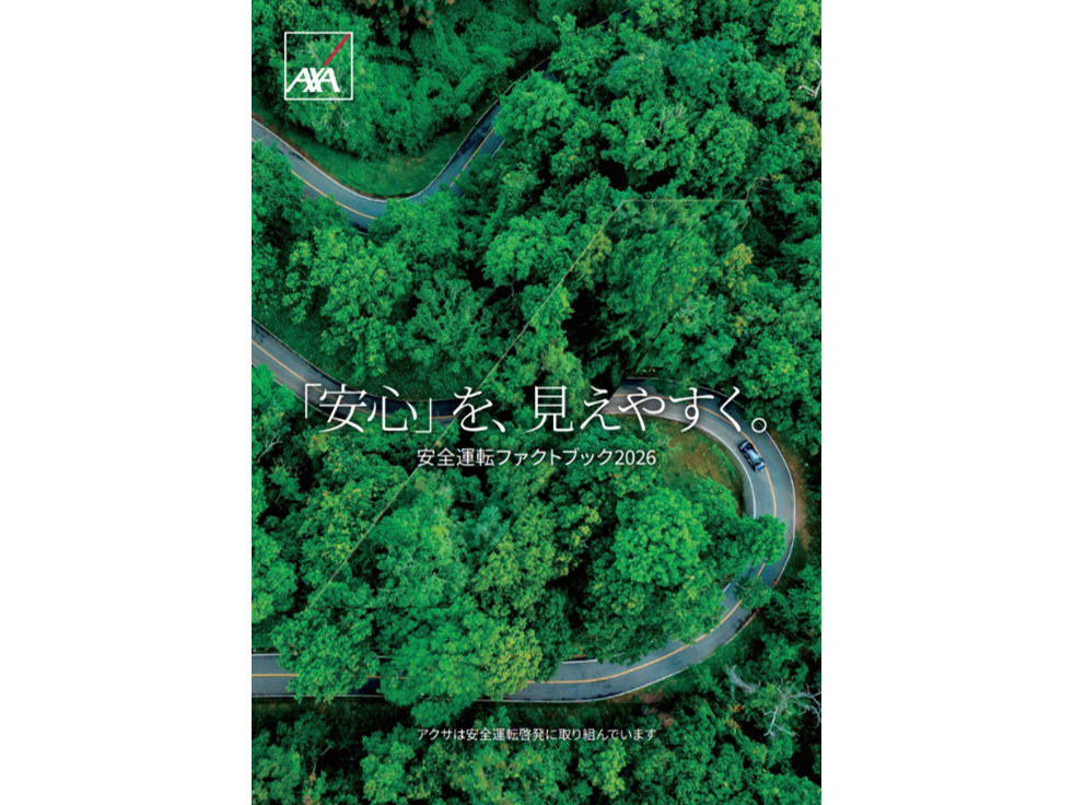 アクサ損害保険株式会社