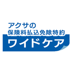 アクサ生命保険株式会社