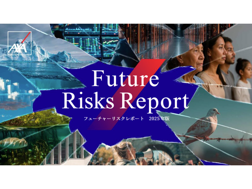 アクサ・ホールディングス・ジャパン株式会社