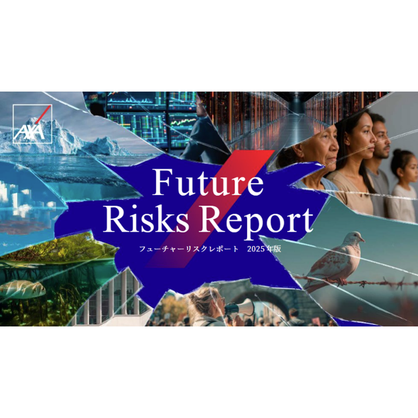 アクサ・ホールディングス・ジャパン株式会社