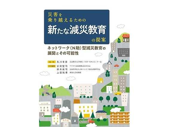 アクサ生命保険株式会社