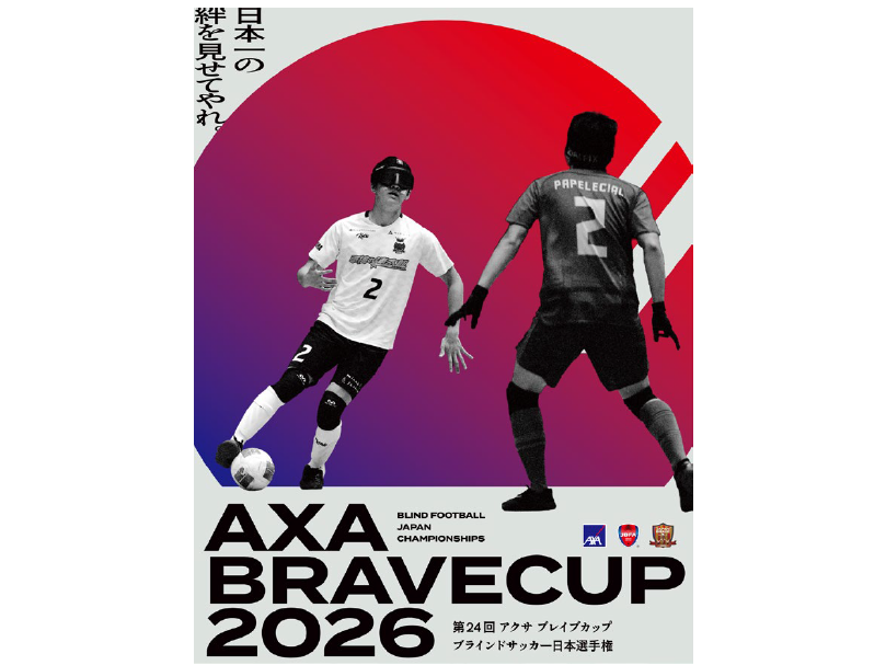 アクサ・ホールディングス・ジャパン株式会社