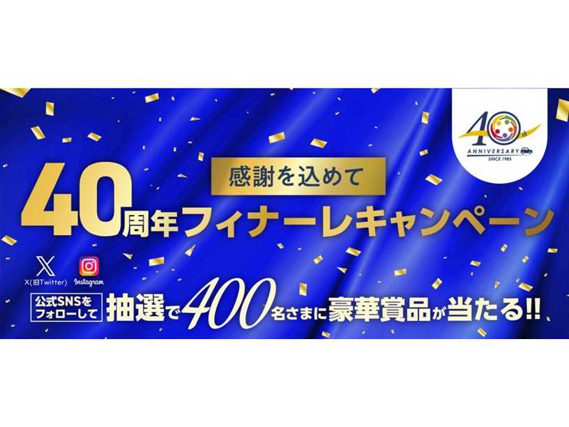 オリックス株式会社