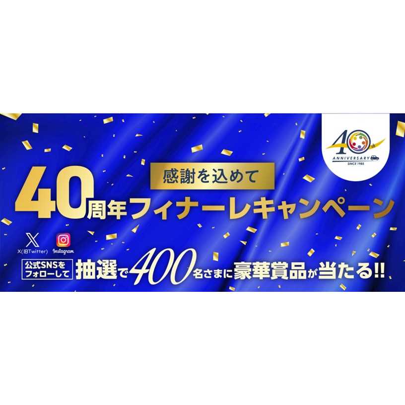 オリックス株式会社