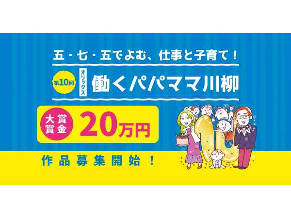 オリックス株式会社