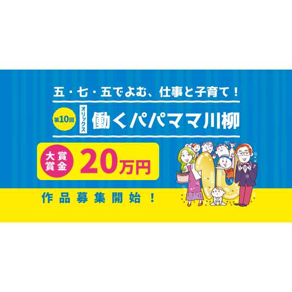 オリックス株式会社