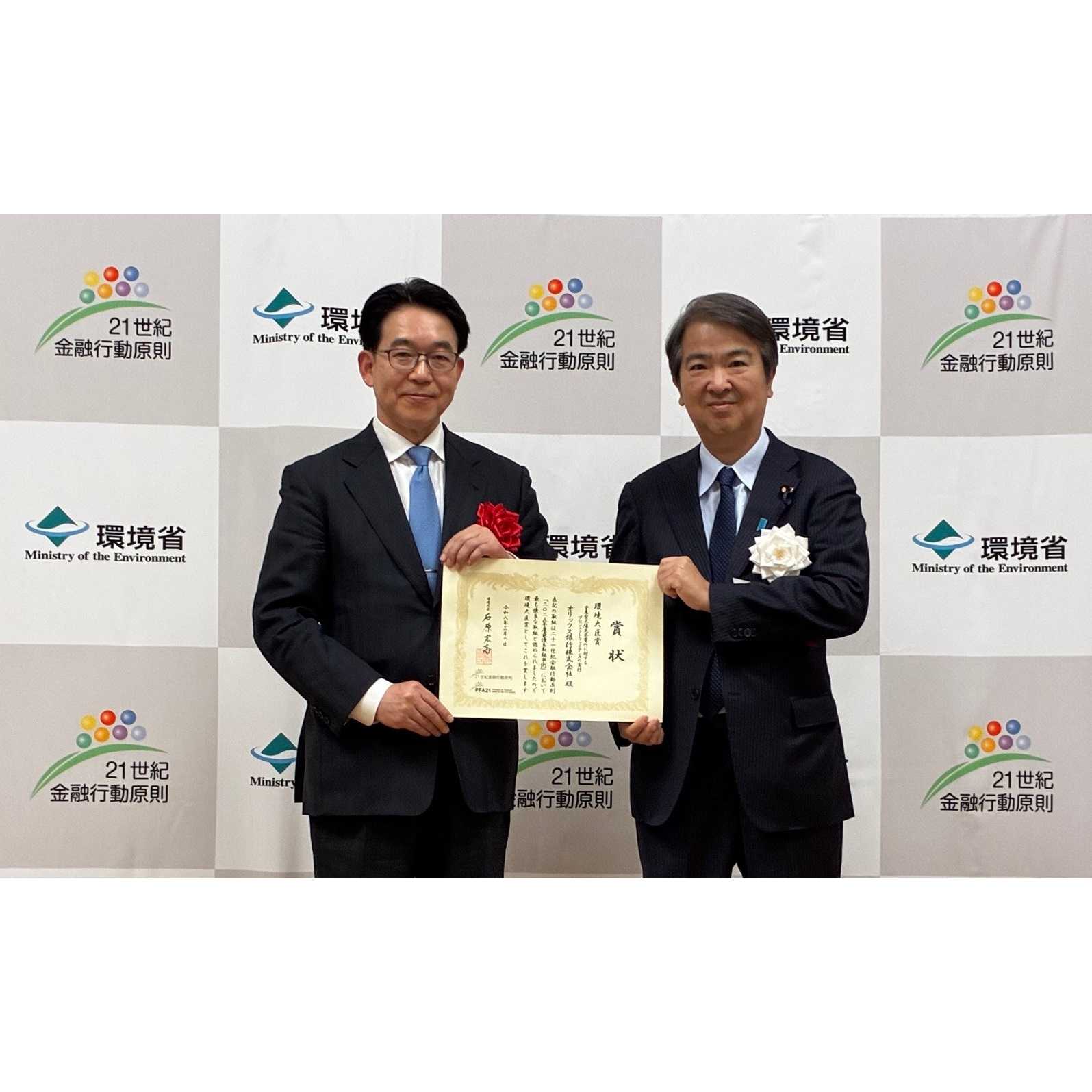 オリックス株式会社