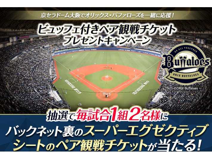 オリックス株式会社