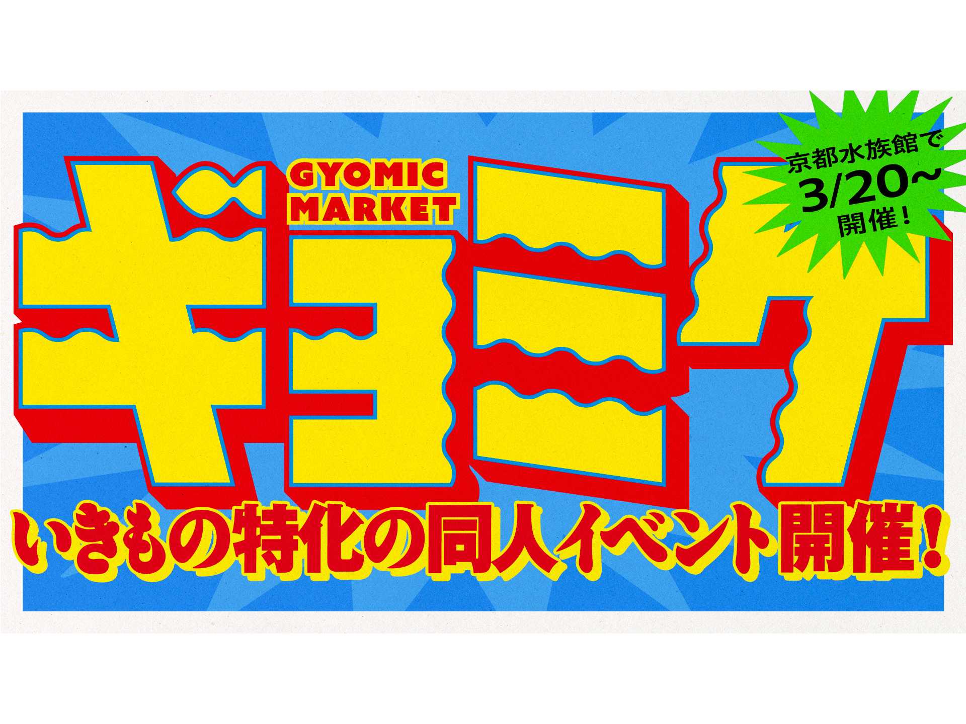 オリックス株式会社