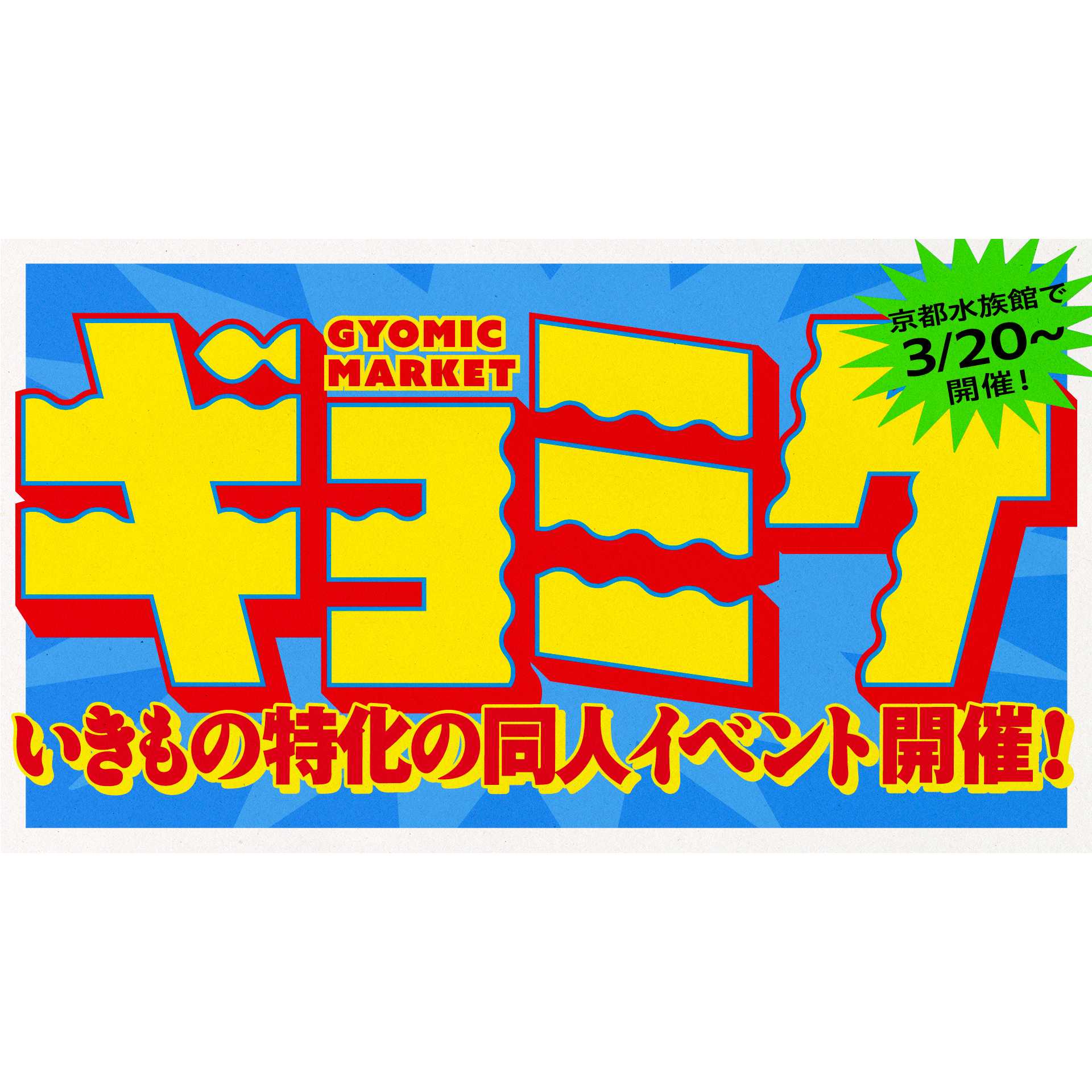 オリックス株式会社