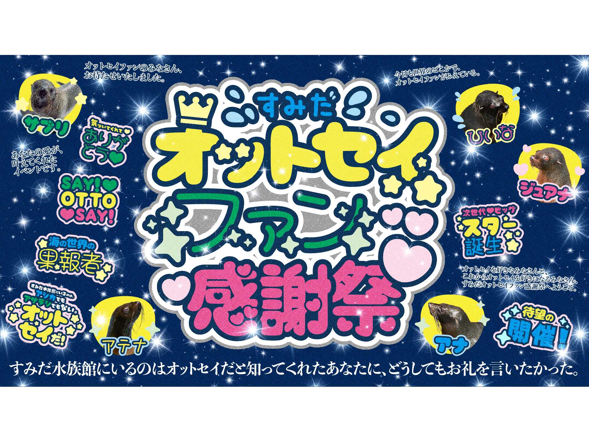 オリックス株式会社