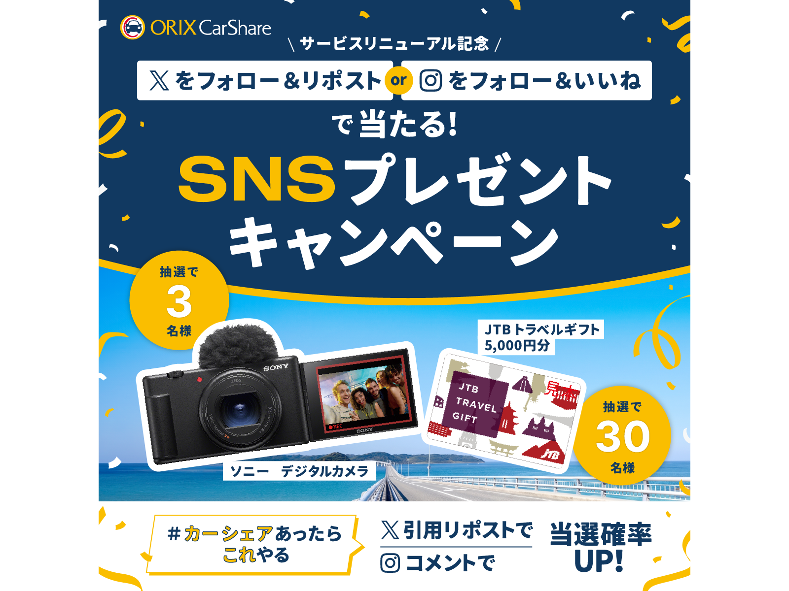オリックス株式会社