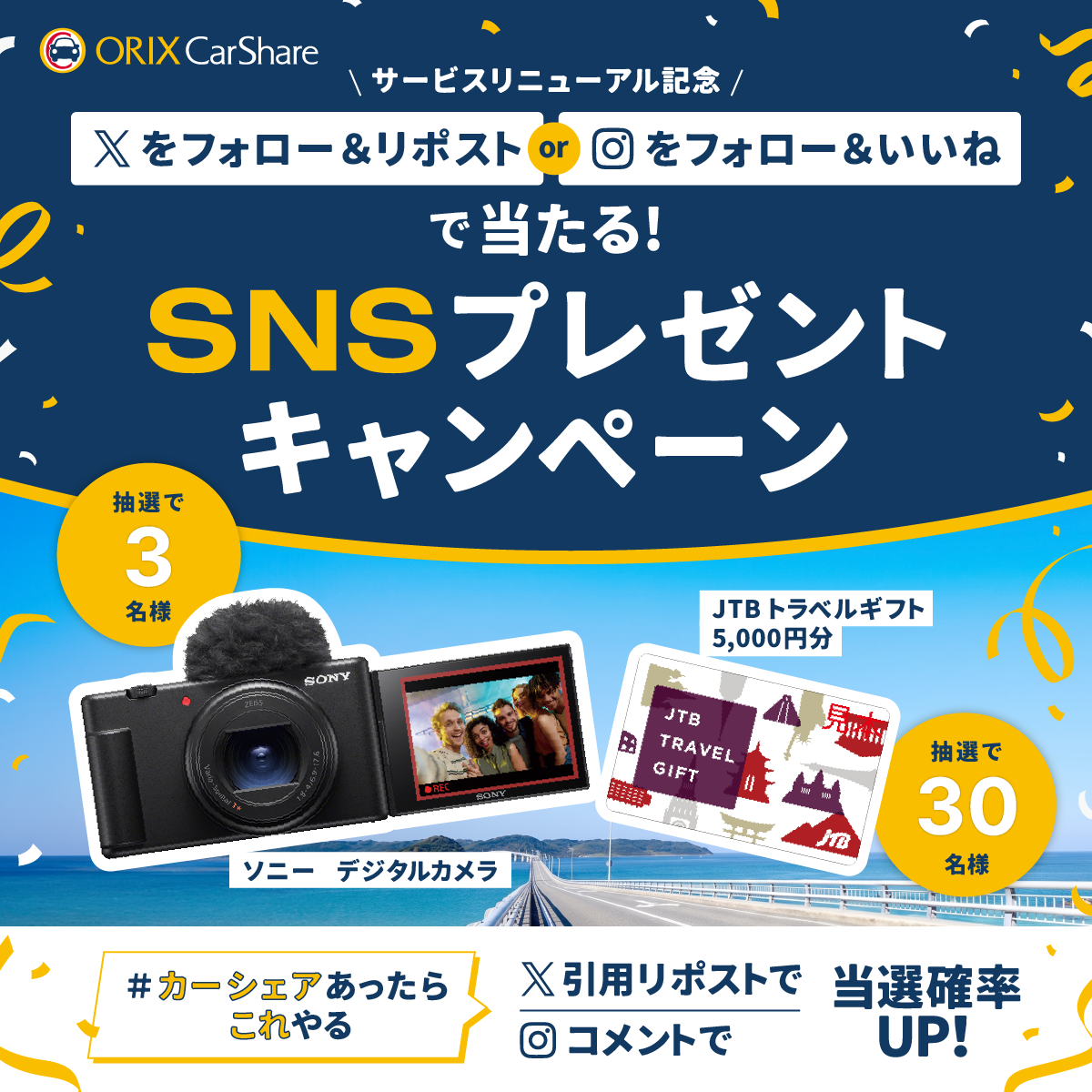 オリックス株式会社
