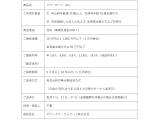 オリックス株式会社