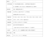 オリックス株式会社