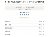 オリックス株式会社