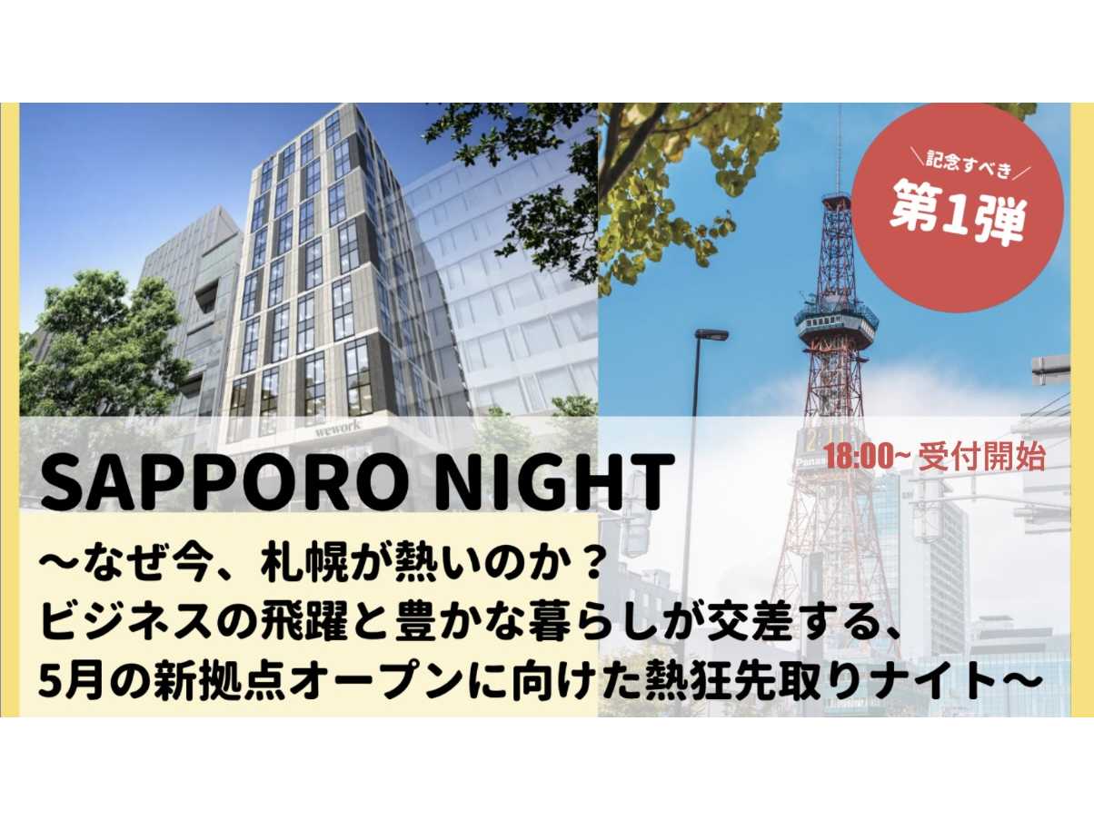 WWJ株式会社