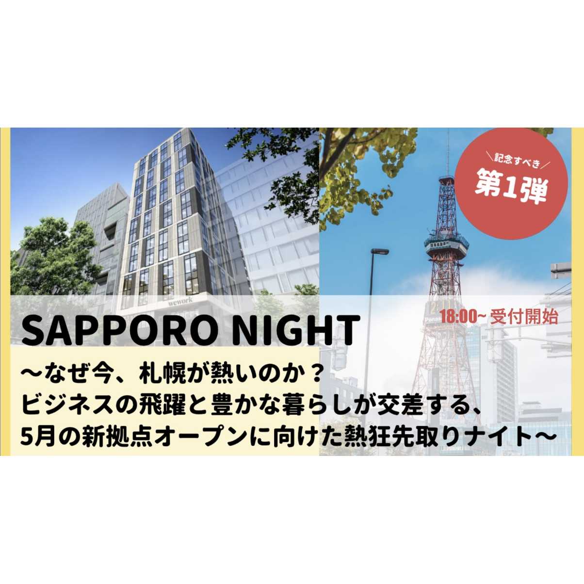 リリース