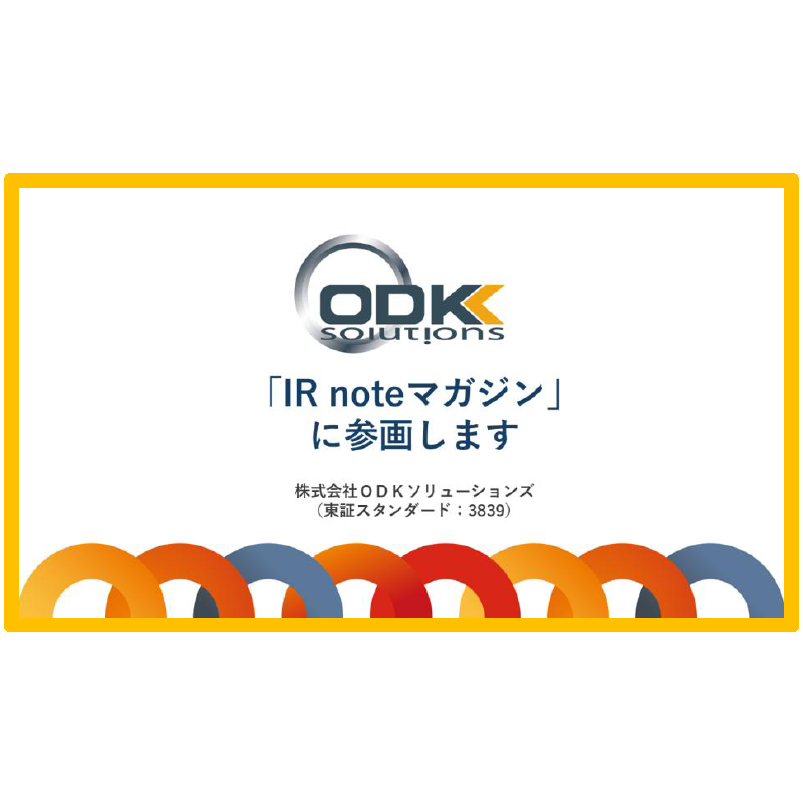 株式会社ODKソリューションズ