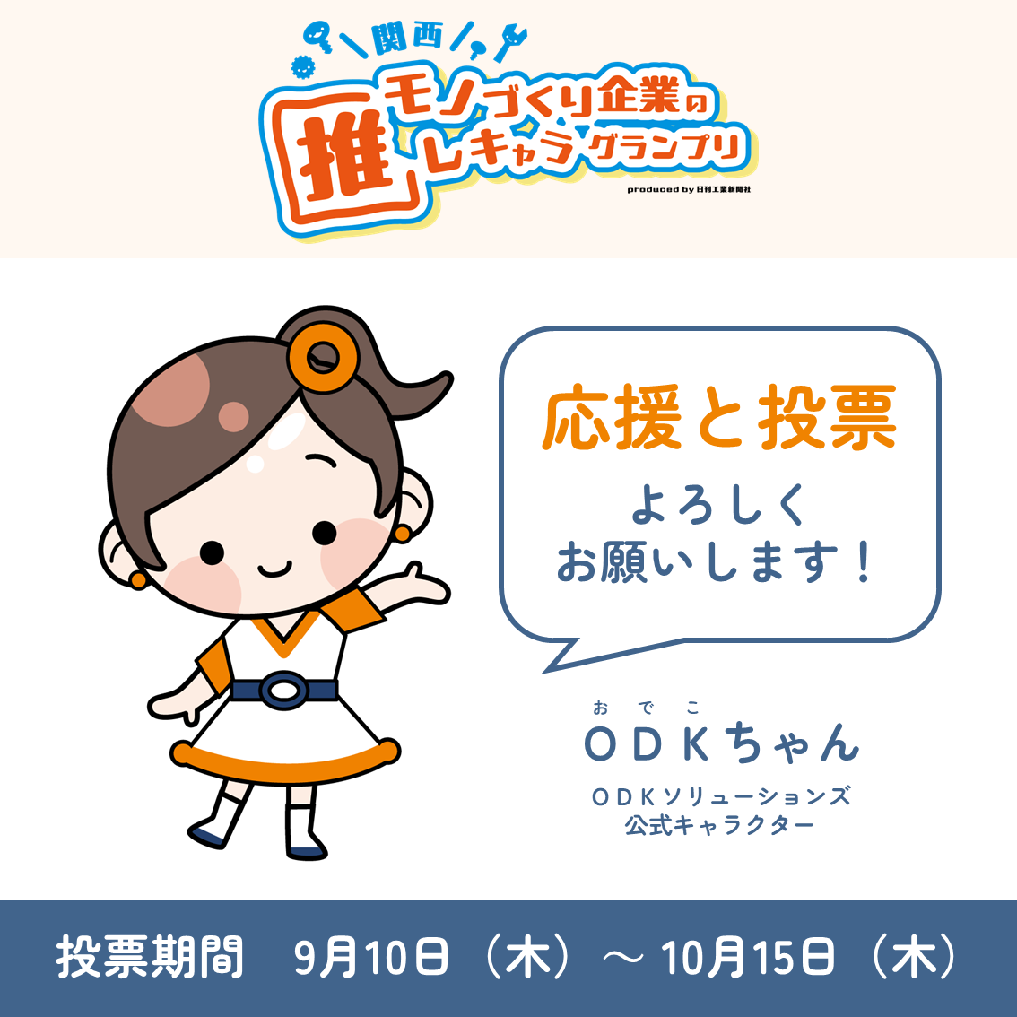 リリース