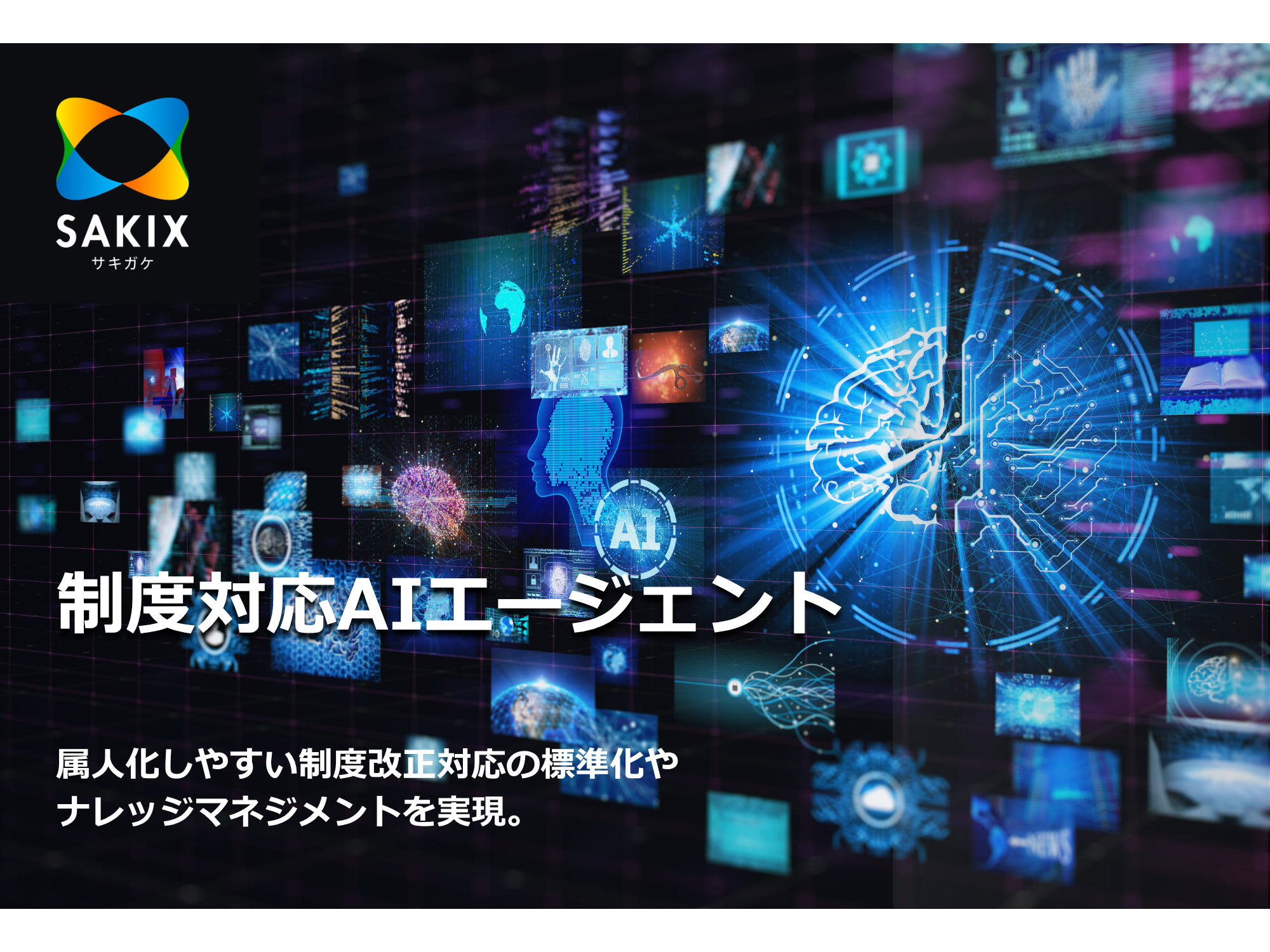 株式会社ODKソリューションズ
