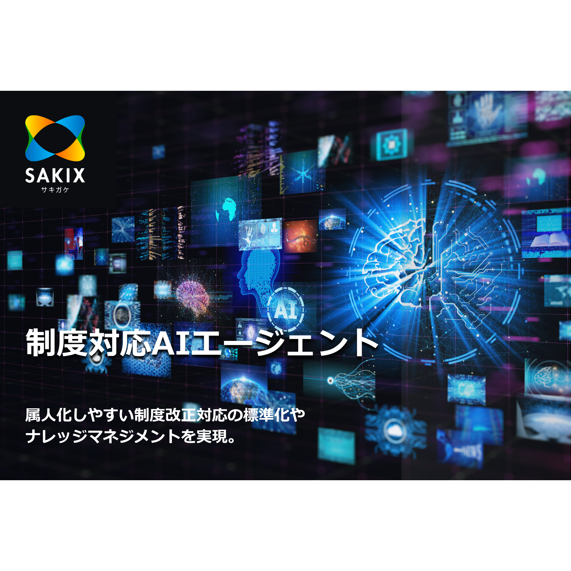 株式会社ODKソリューションズ