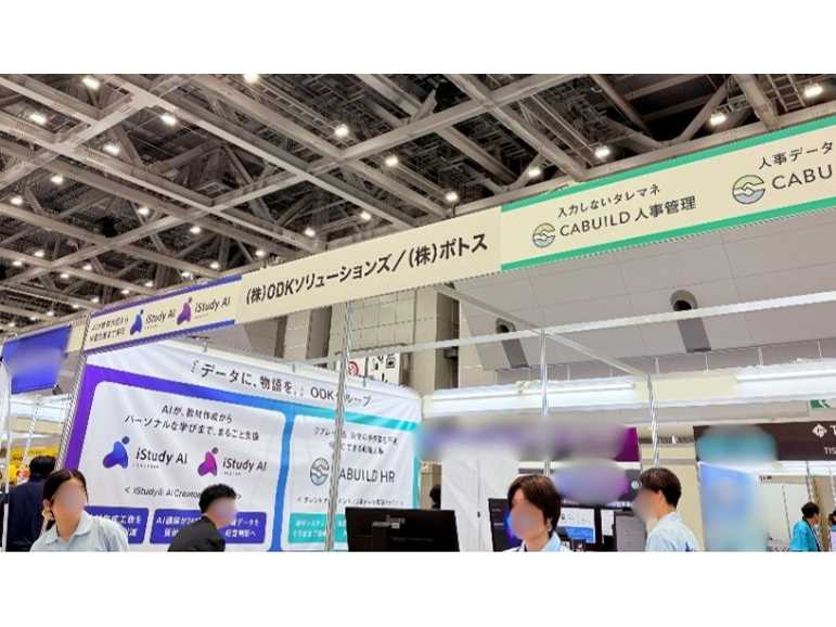 株式会社ODKソリューションズ
