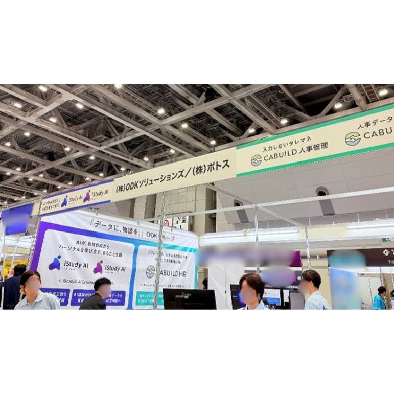 株式会社ODKソリューションズ