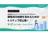 株式会社ODKソリューションズ