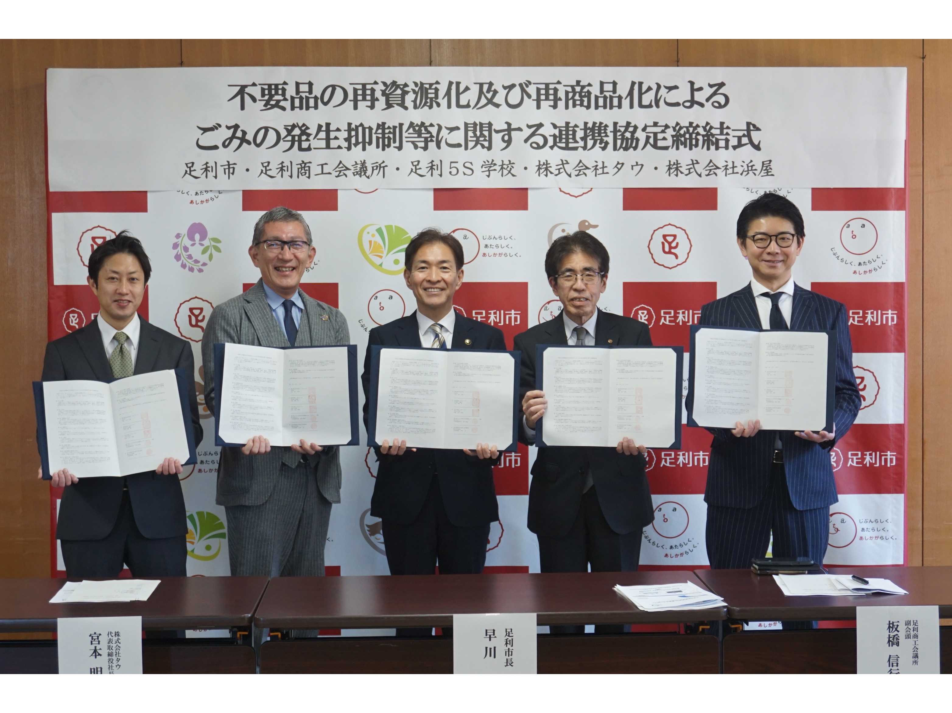 株式会社タウ