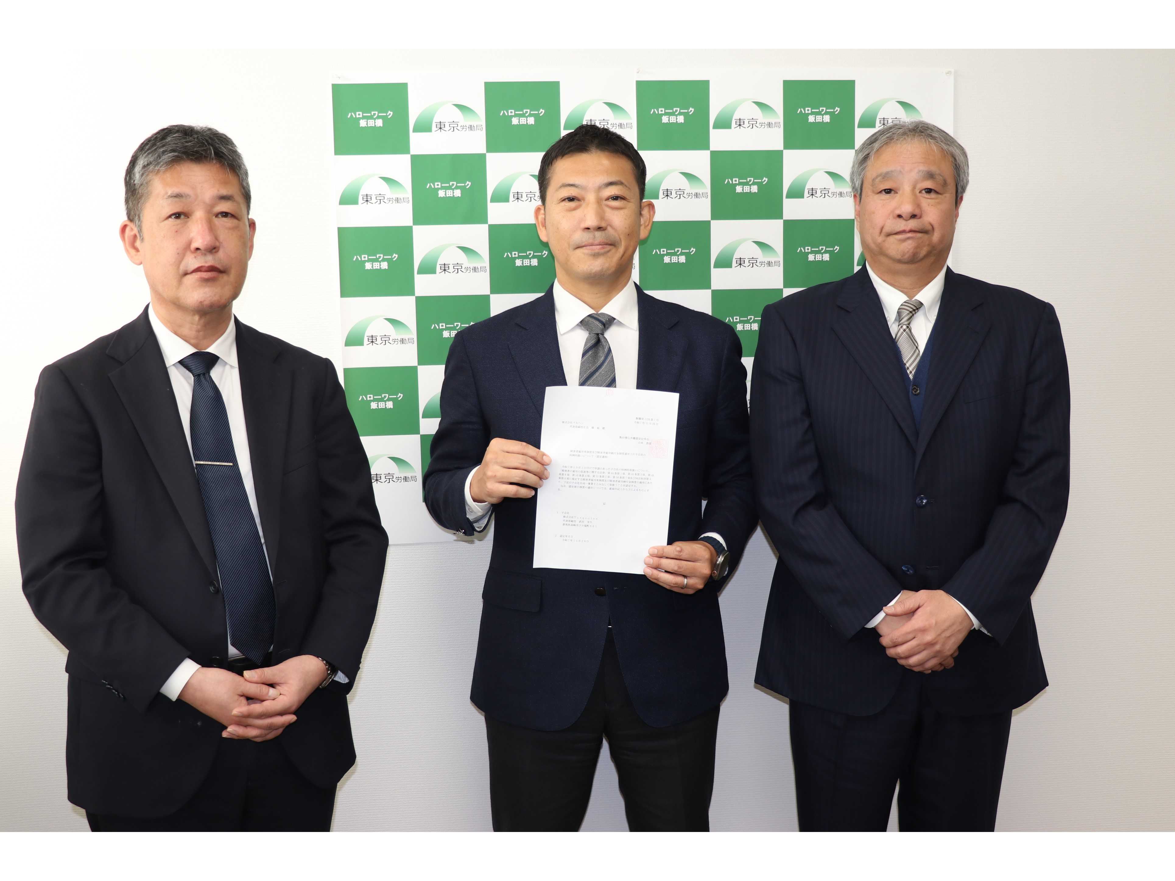 株式会社マルハン