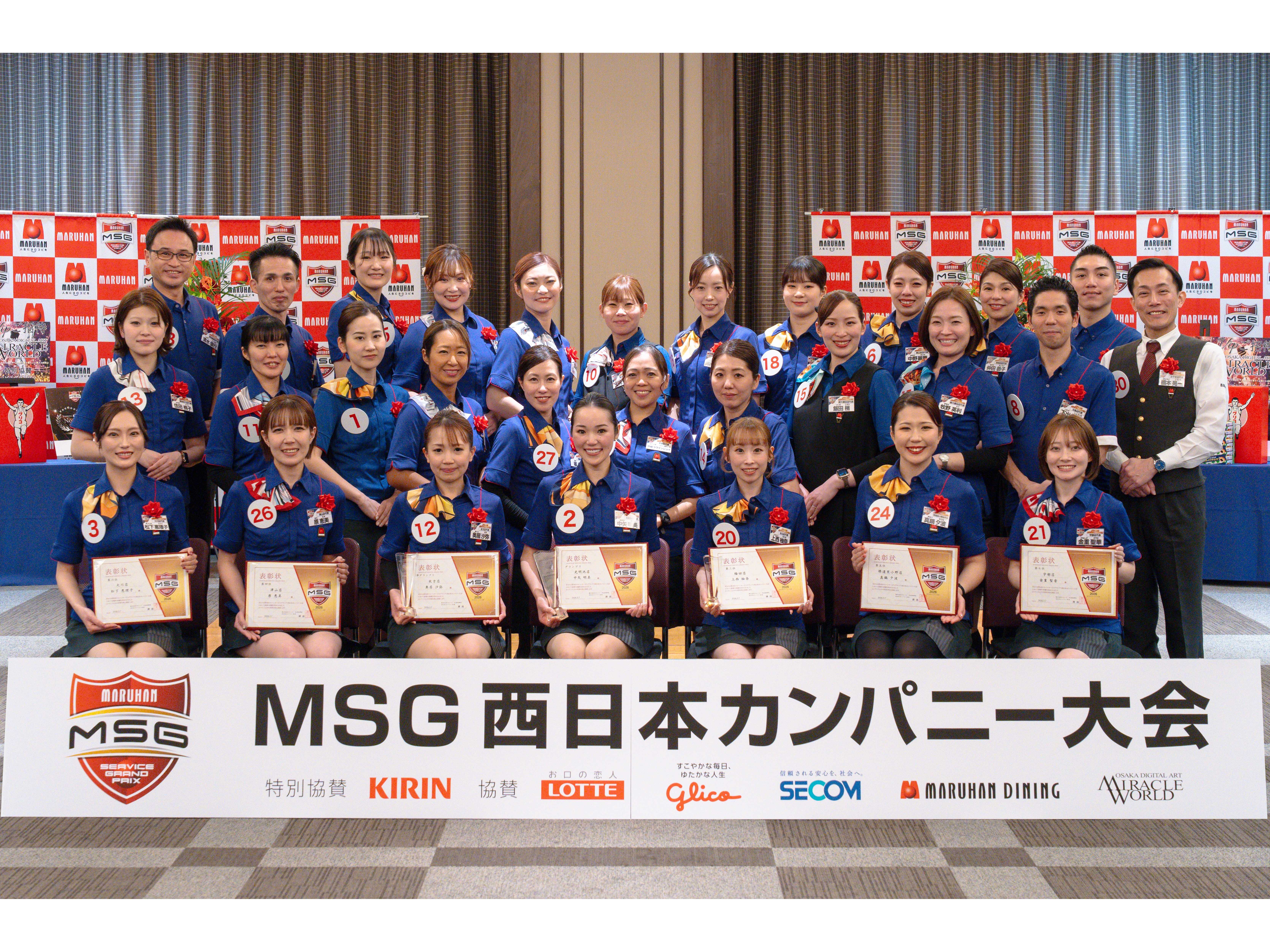 株式会社マルハン