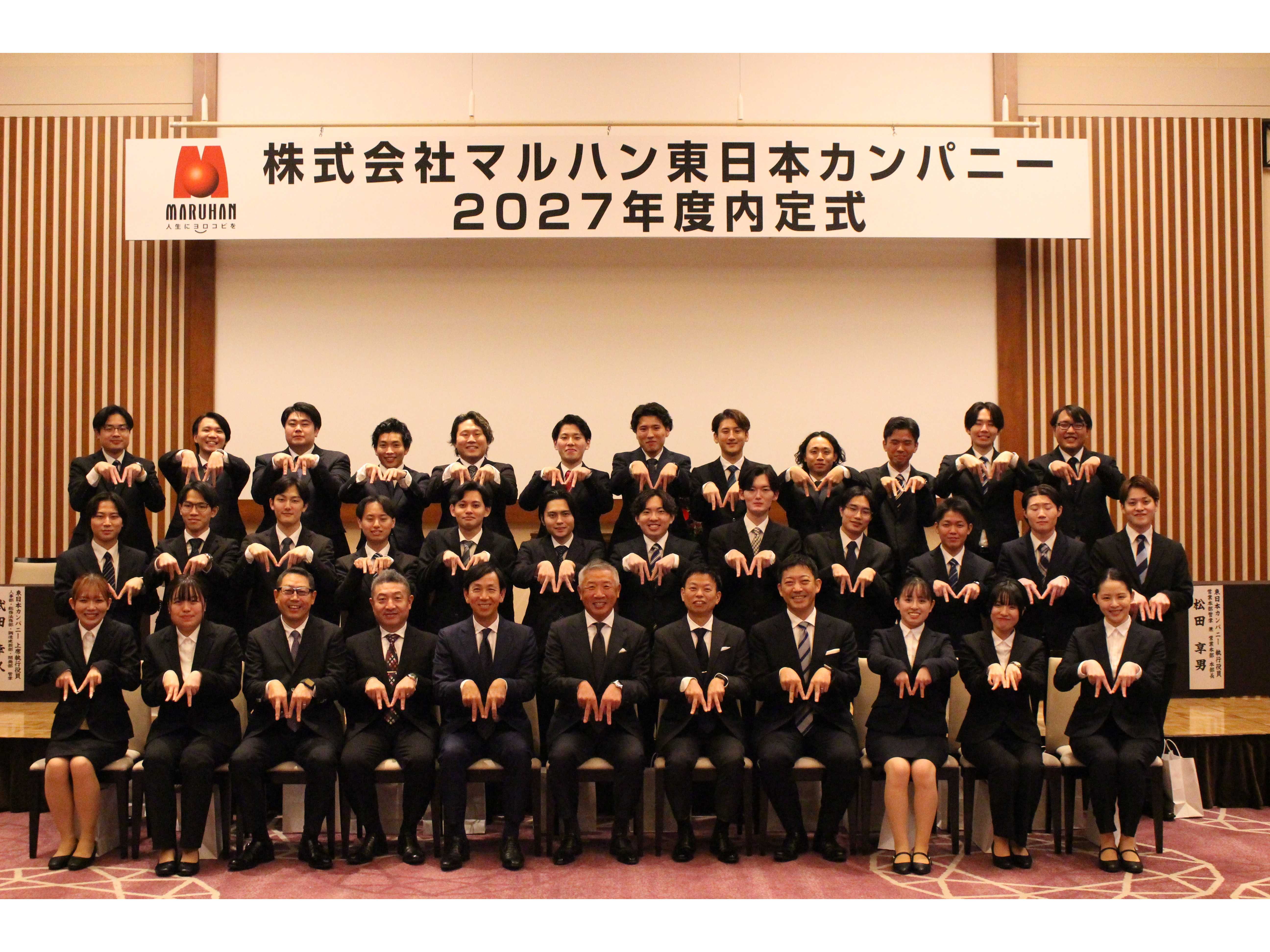 株式会社マルハン