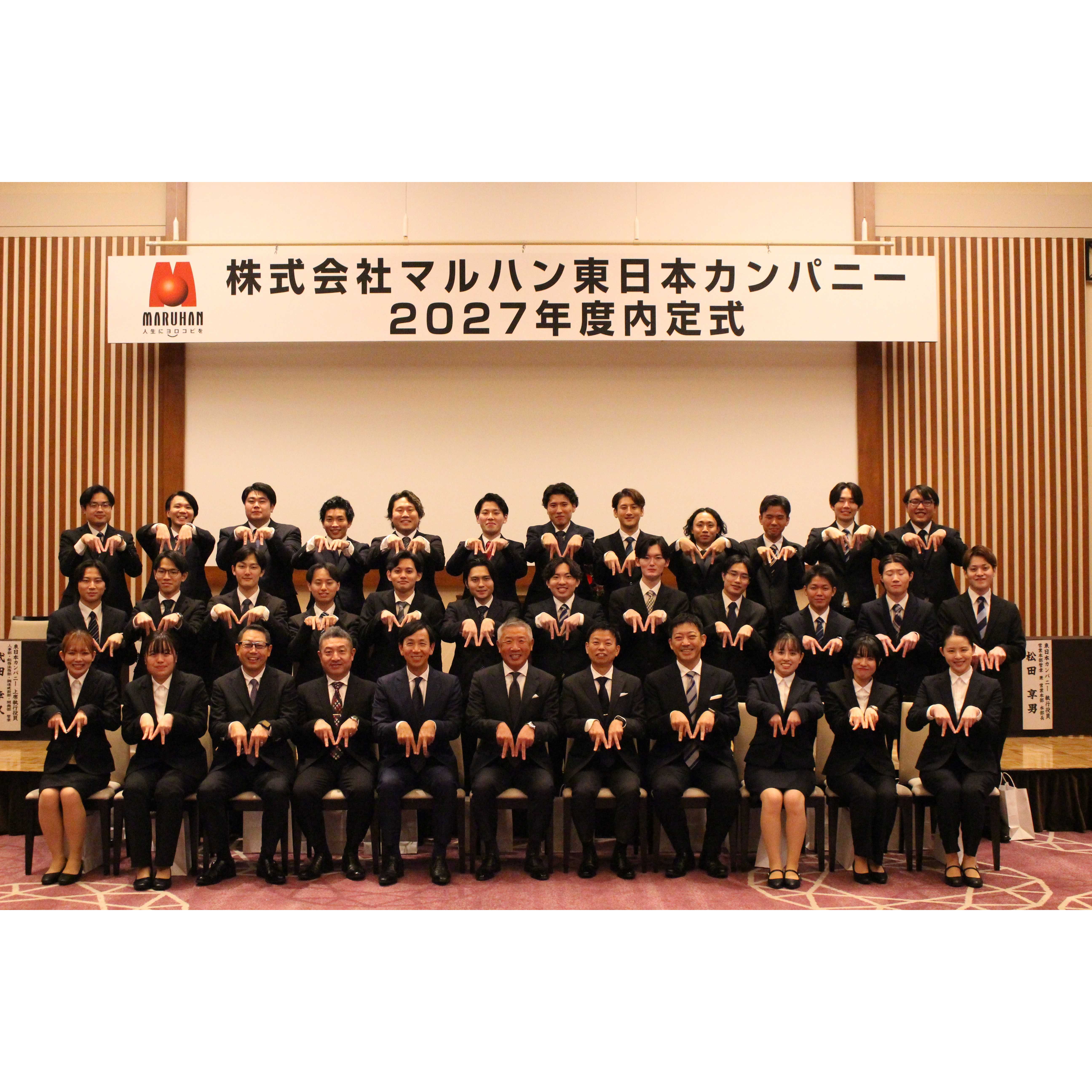 株式会社マルハン
