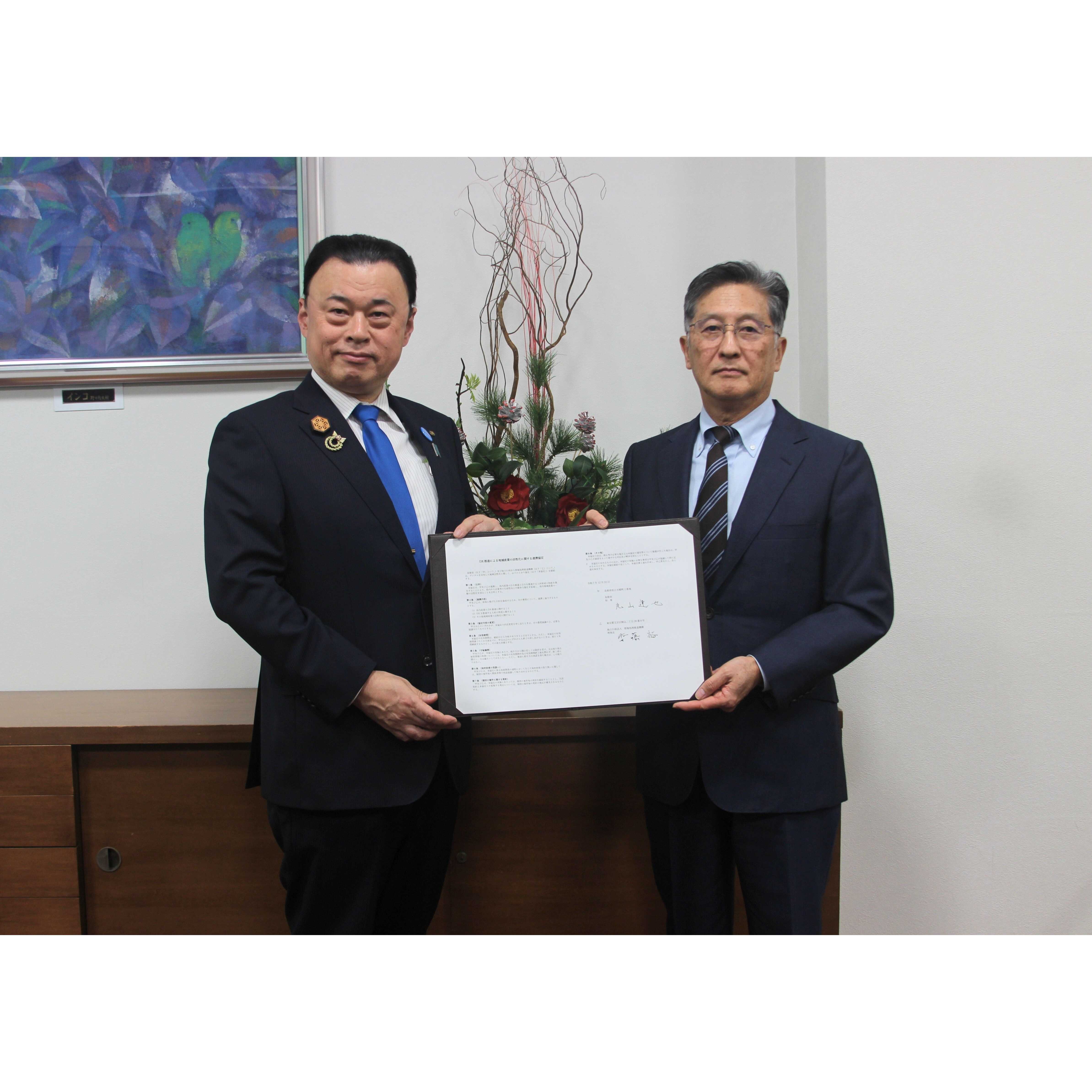 独立行政法人情報処理推進機構