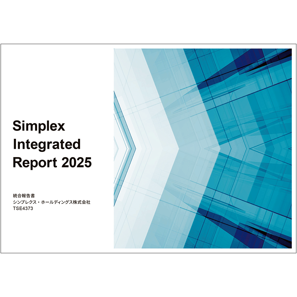 シンプレクス・ホールディングス株式会社