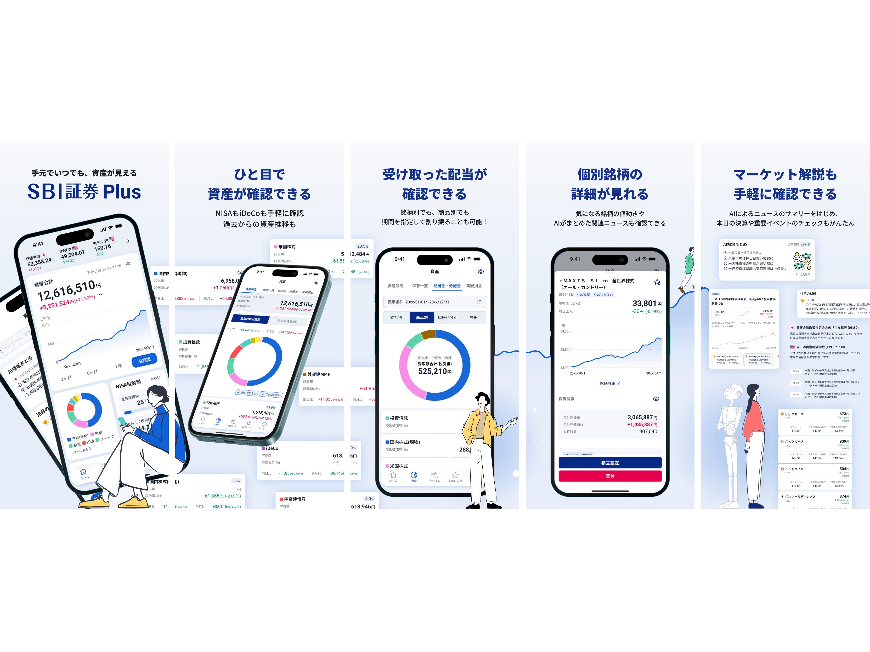 シンプレクス株式会社